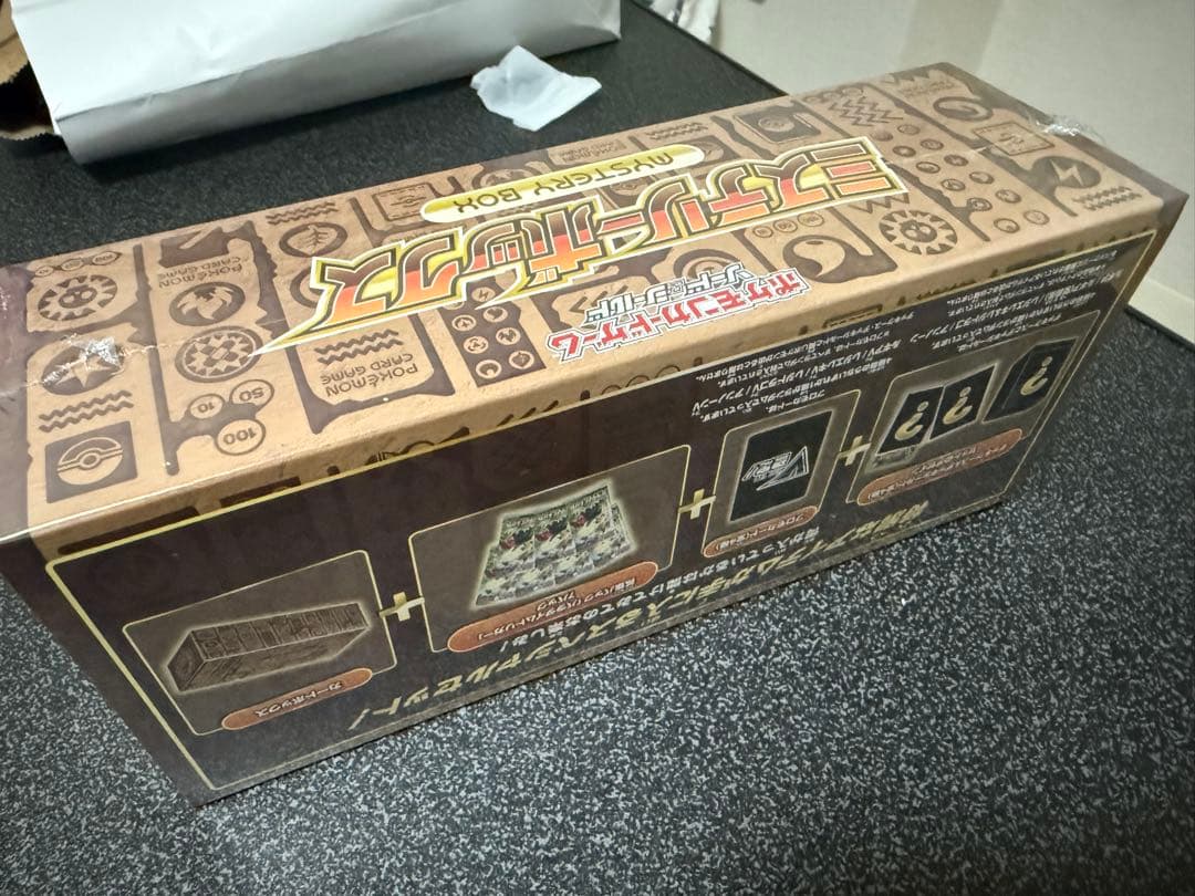 ポケモンカードゲーム ミステリーボックス 新品未開封 2026年最新】ミステリーボックス ポケカ 未開封の人気アイテム - メルカリ