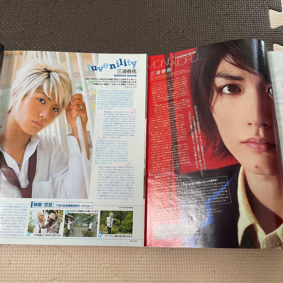 wink up三浦春馬 掲載 2冊セット - メルカリ