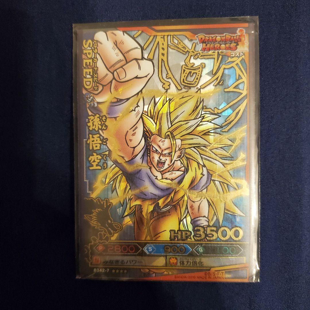 極美品】ドラゴンバトラーズ 悟空3 DRAGONBALL - メルカリ