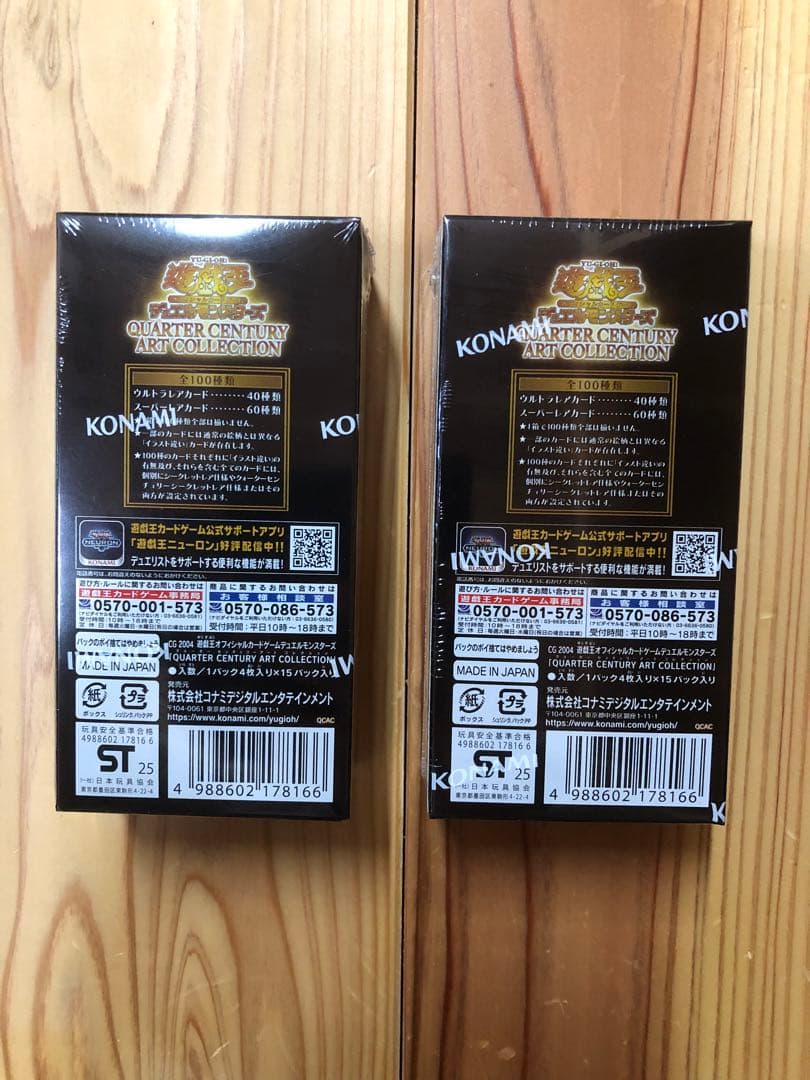 遊戯王 クォーターセンチュリーアートコレクション 2BOX シュリンク付き