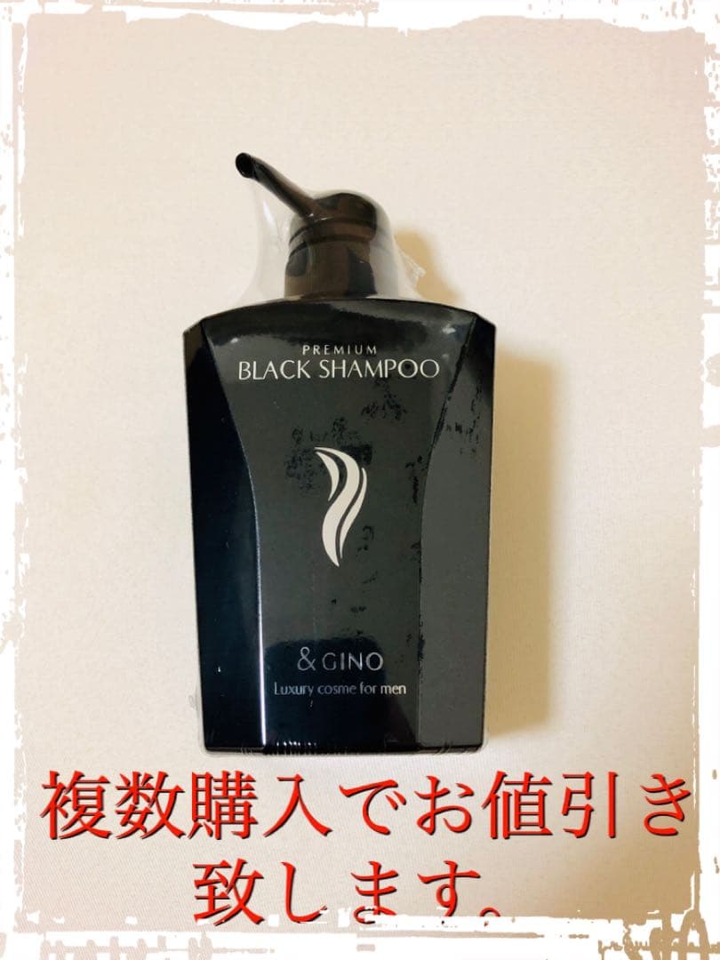 2本！＆GINO(アンドジーノ) プレミアムブラックシャンプー 400ml