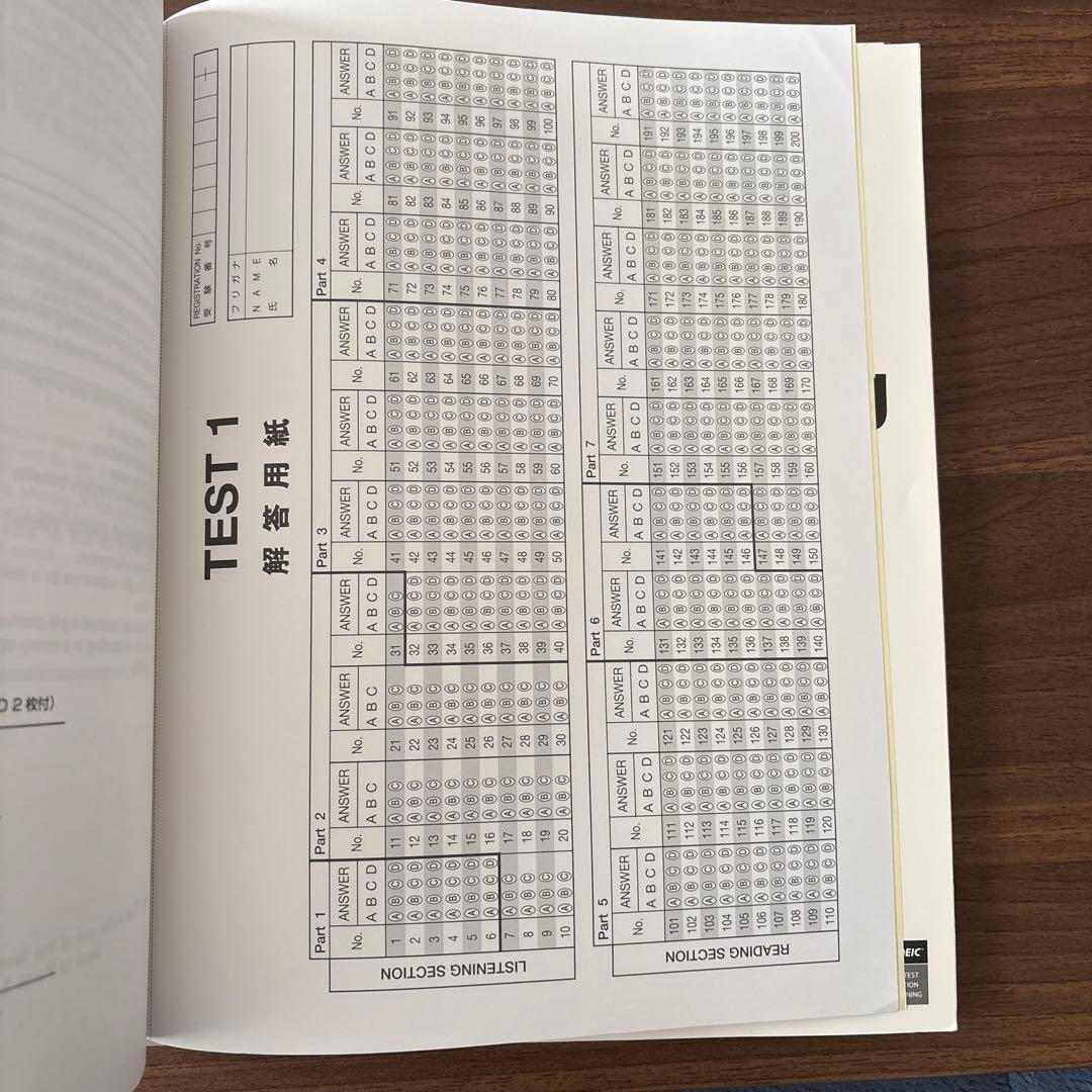 公式TOEIC Listening & Reading 問題集 8 - メルカリ