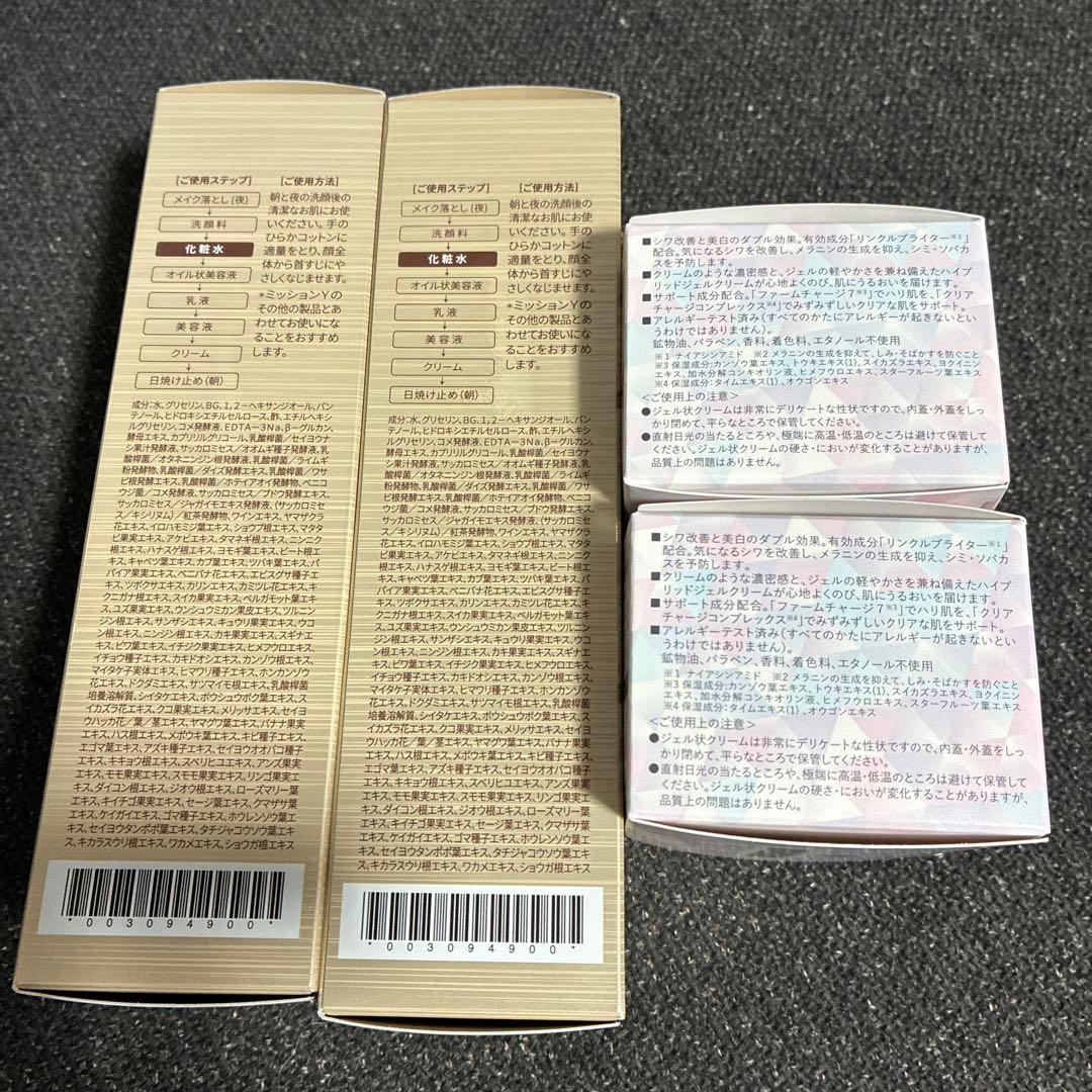 MISSION Y LOTION ＆MOIST CHARGE 4個