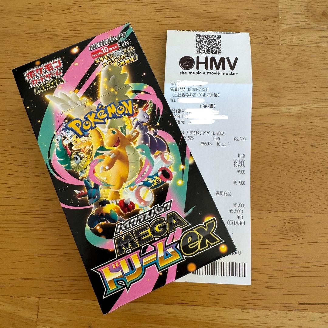 ポケモンカードMEGAドリームEX 1BOX(シュリンクなし、ペリペリあり) MEGAドリームex 1BOX シュリンクなし ぺりぺりなし ポケモンカード