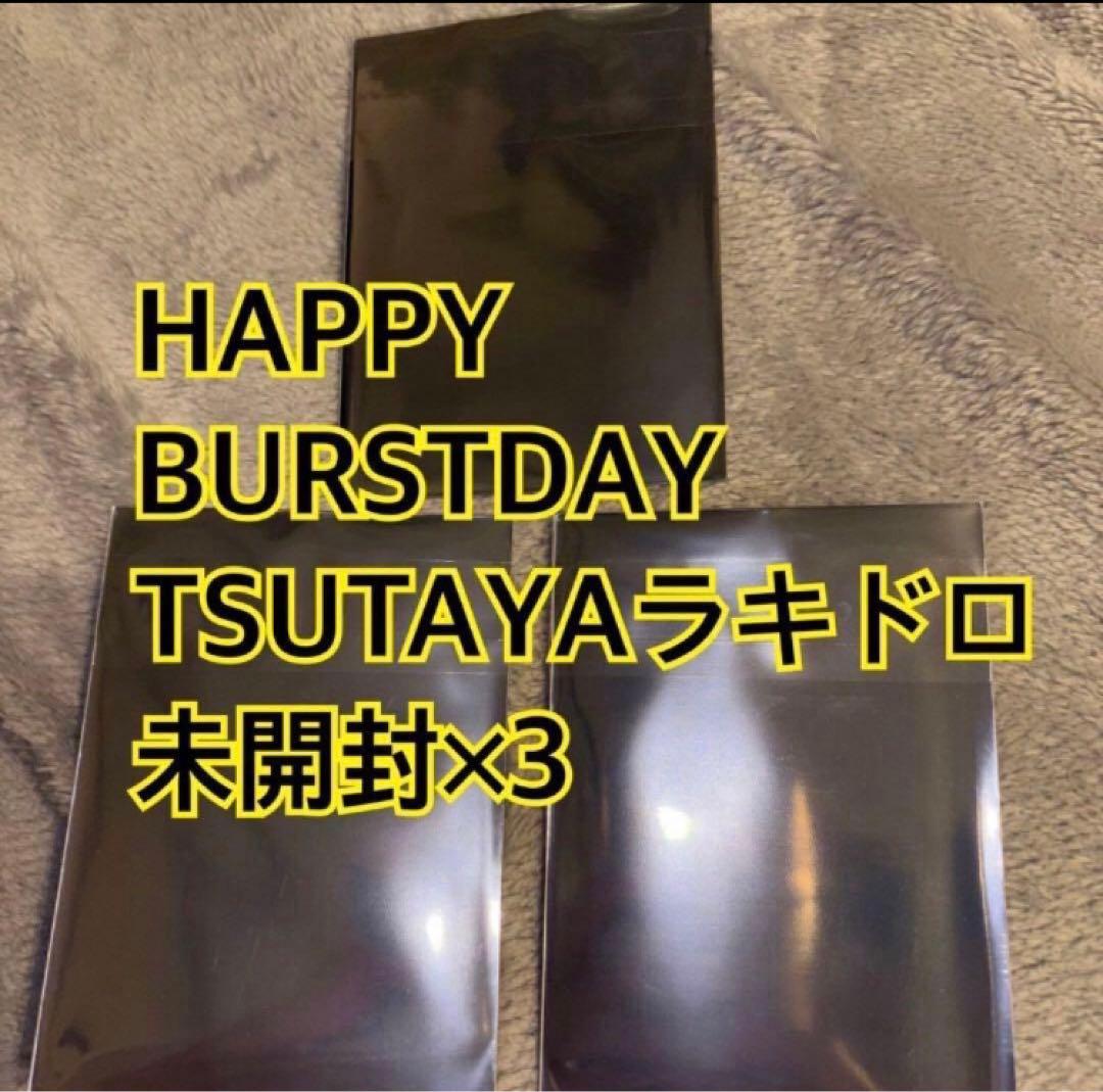 seventeen HBD TSUTAYA ラキドロ　トレカ　未開封×3 NEWS | SEVENTEEN Japan official site