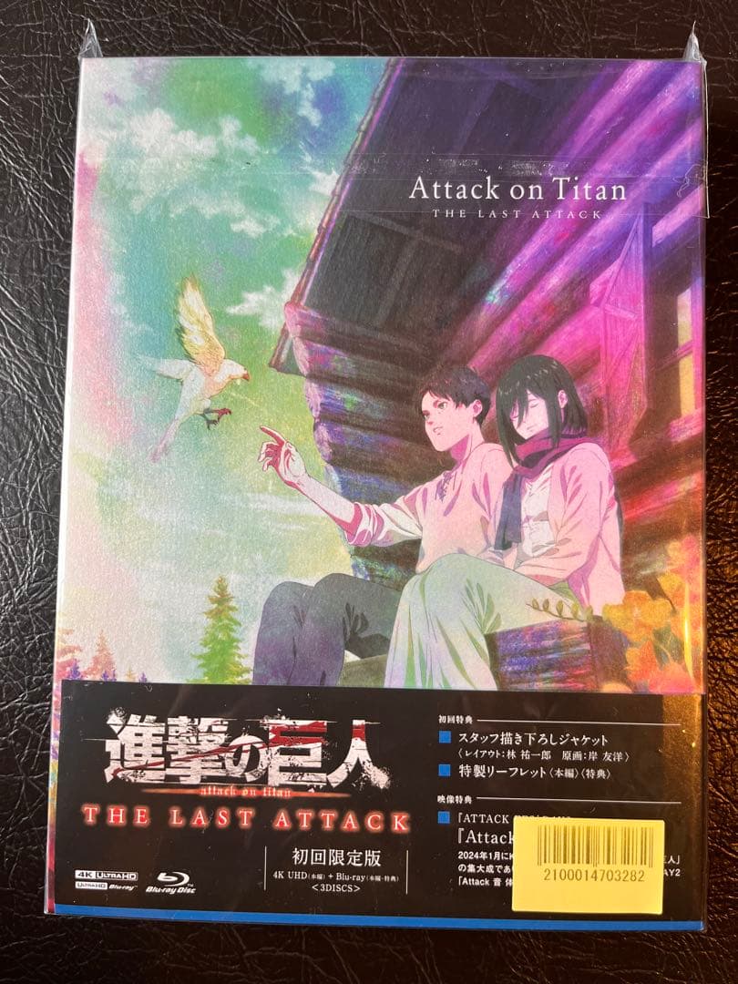 進撃の巨人 THE LAST ATTACK Blu-ray 初回限定版　特典 楽天ブックス: 【楽天ブックス限定先着特典】劇場版「進撃の巨人」完結
