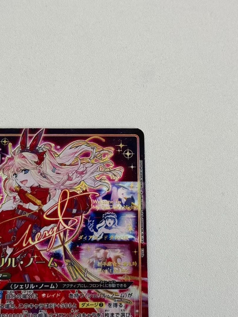 ユニオンアリーナ マクロスF シェリル・ノーム SR 星3パラレル - メルカリ