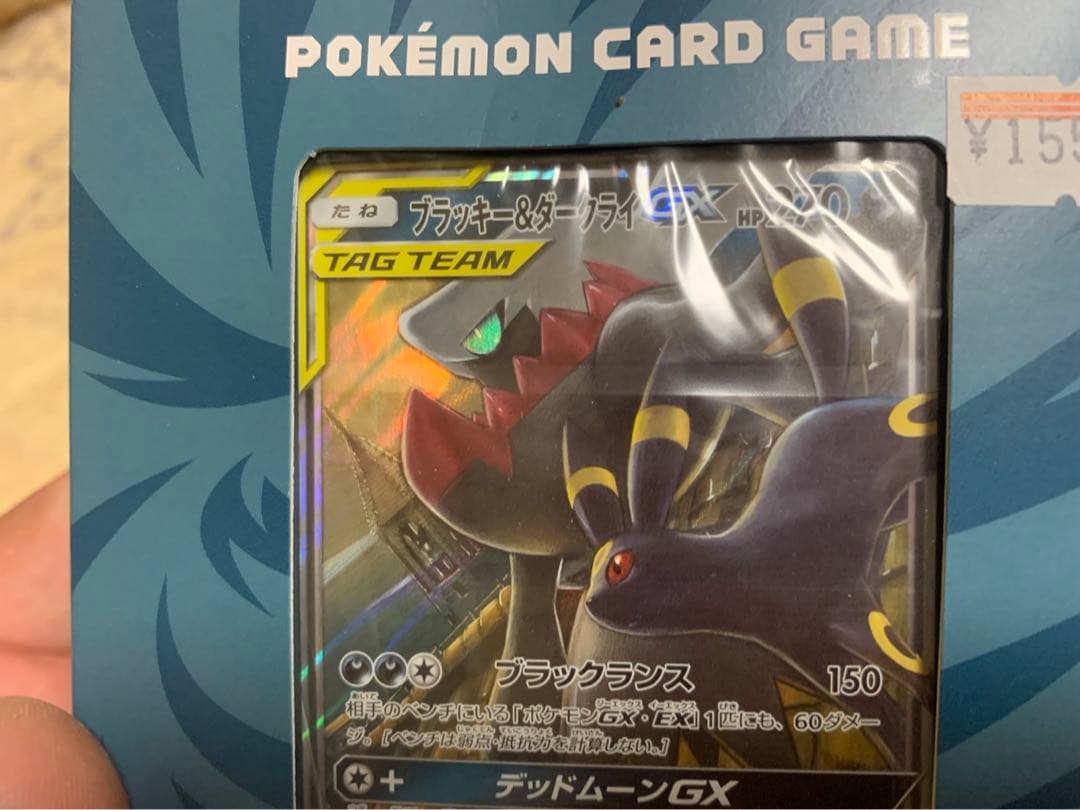 ポケモンカード ゲーム　スターターセット　TAG TEAME 2個セット未開封