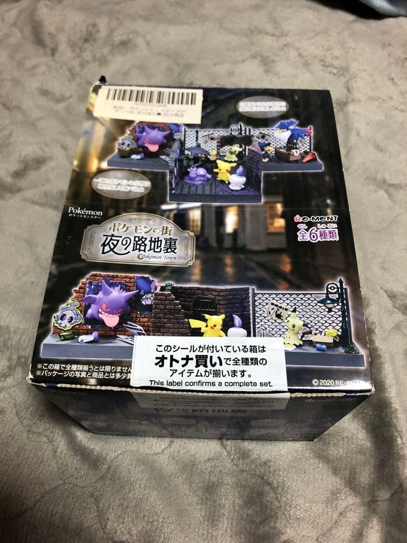 ポケモン 夜の路地裏 大人買いコンプセット