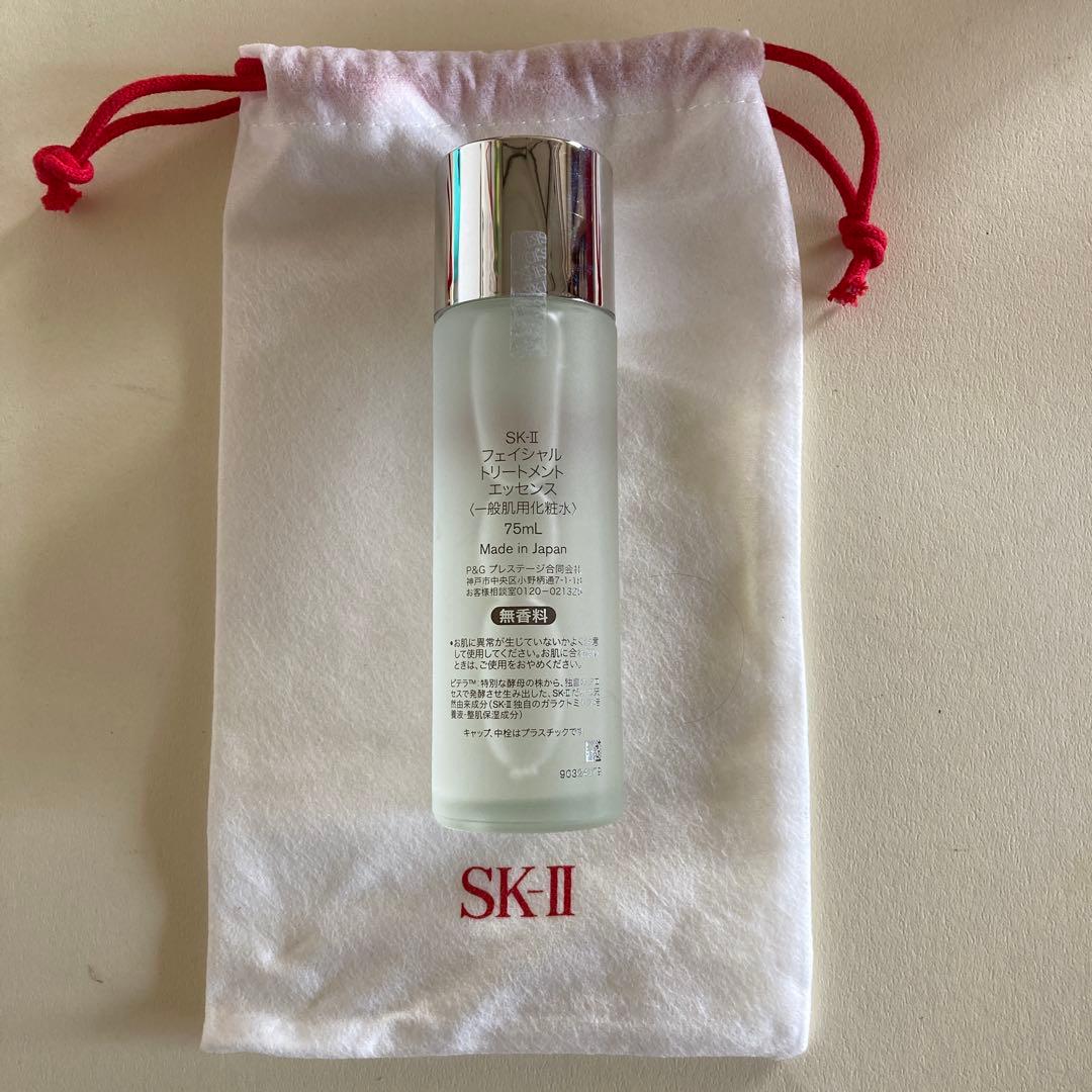 SK-IIフェイシャルトリートメントエッセンス75ml ぴてくまキーホルダー