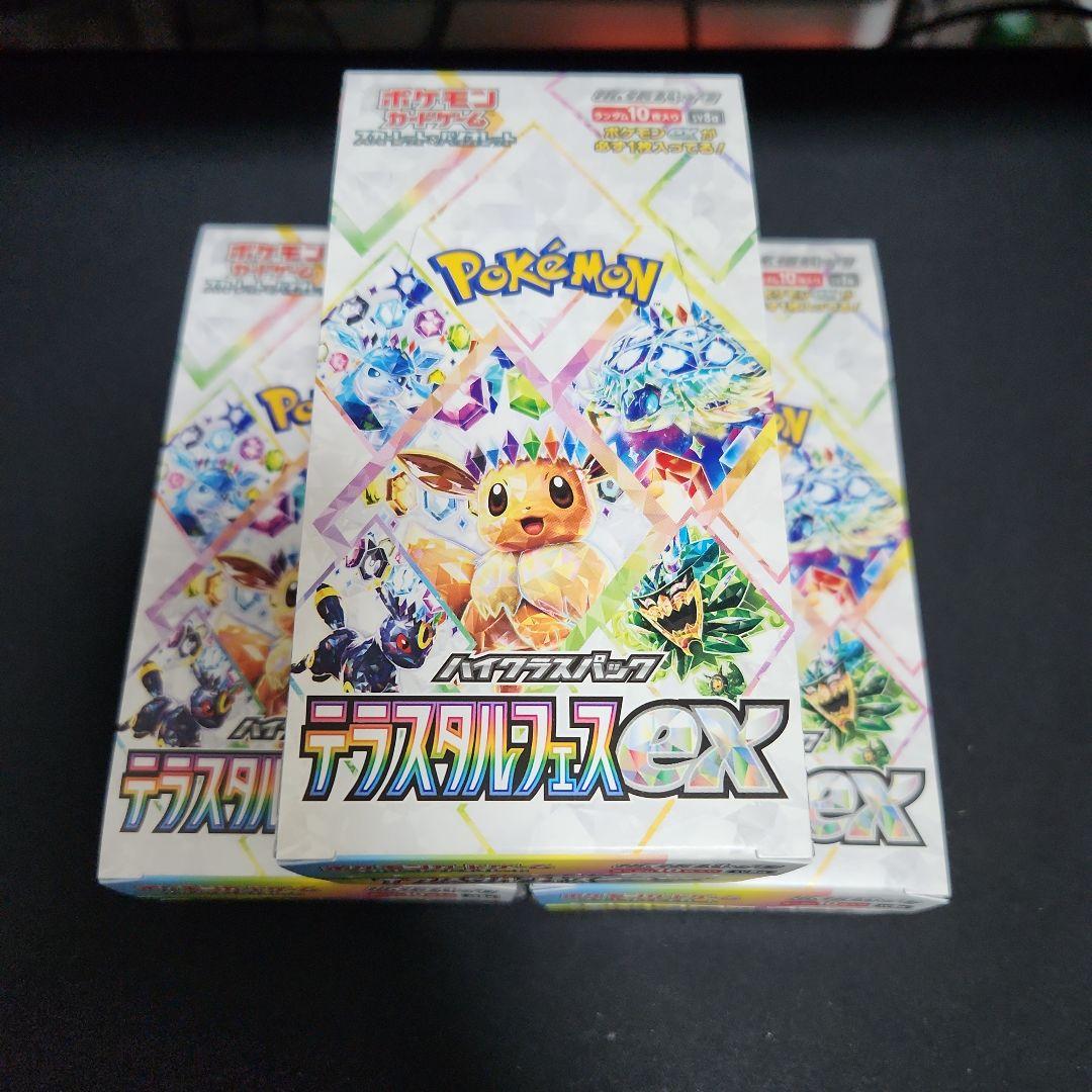 ポケモンカードゲーム テラスタルフェス 3BOX シュリンク無し　ペリペリ有り
