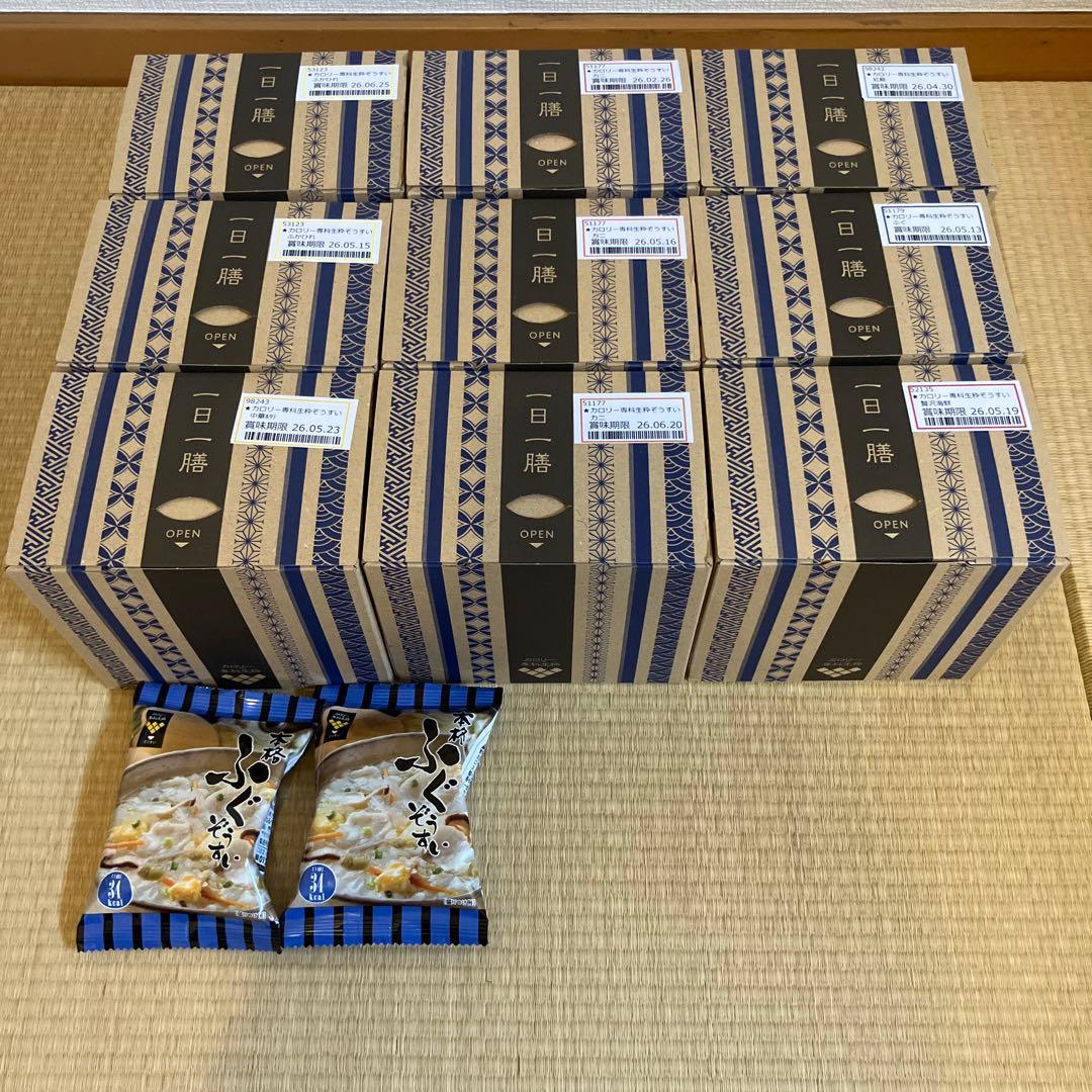 はぴねすくらぶ　カロリー専科生粋ぞうすい　計56食