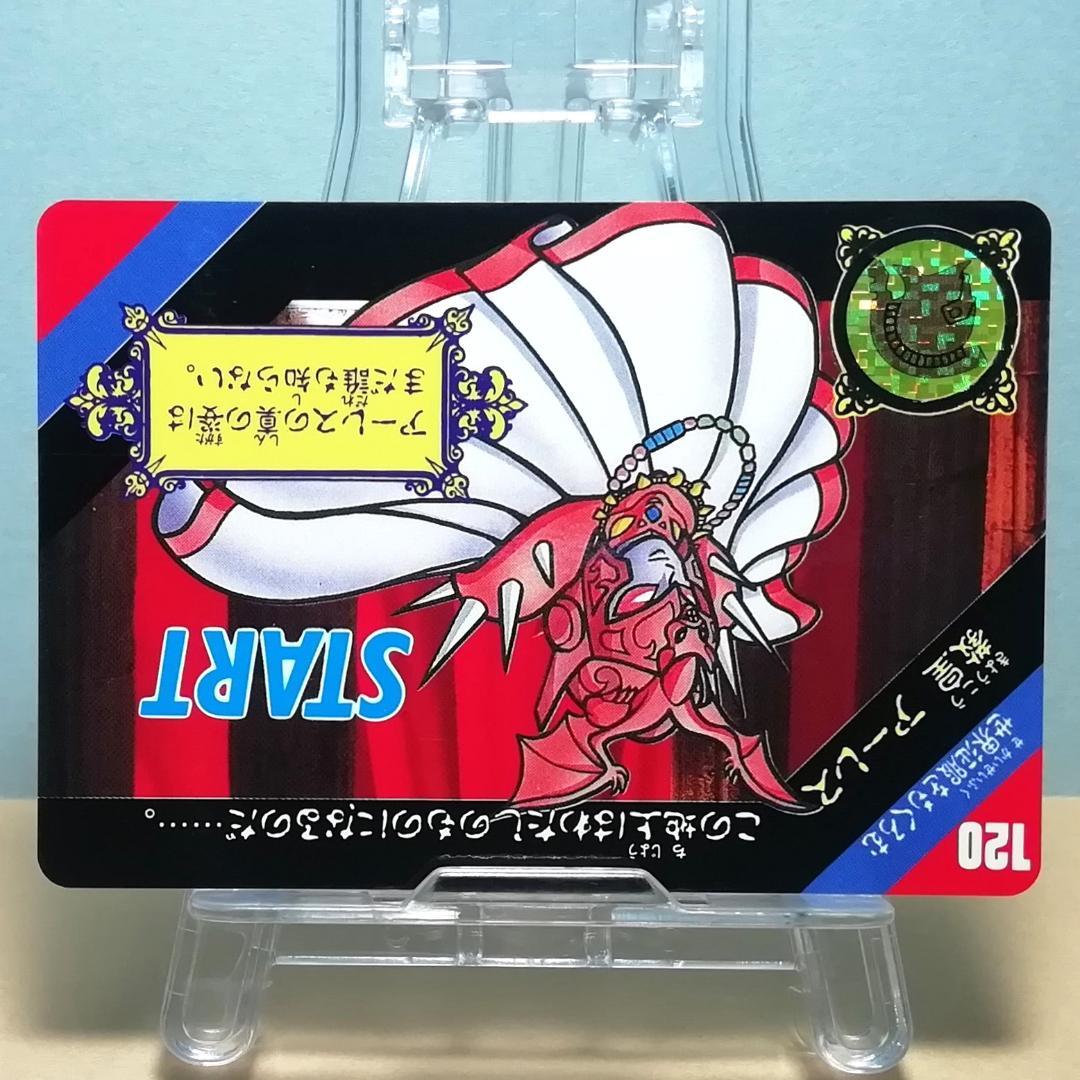 No.120 当時物 教皇 アーレス セイントパラダイス カードダス 聖闘士