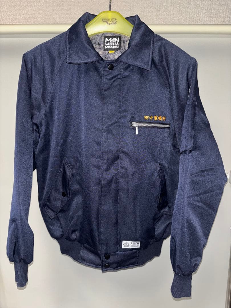 MAN WITH A MISSION 田中重機 ドカジャン 焼肉第一 Sサイズ - メルカリ