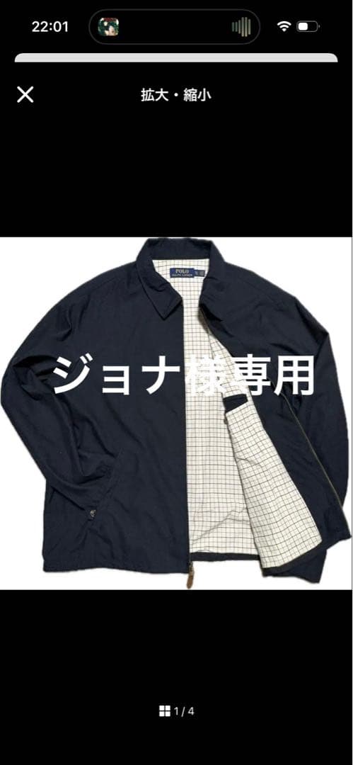 フォロー割中！！美品Polo Ralph Lauren ネイビーブルゾン