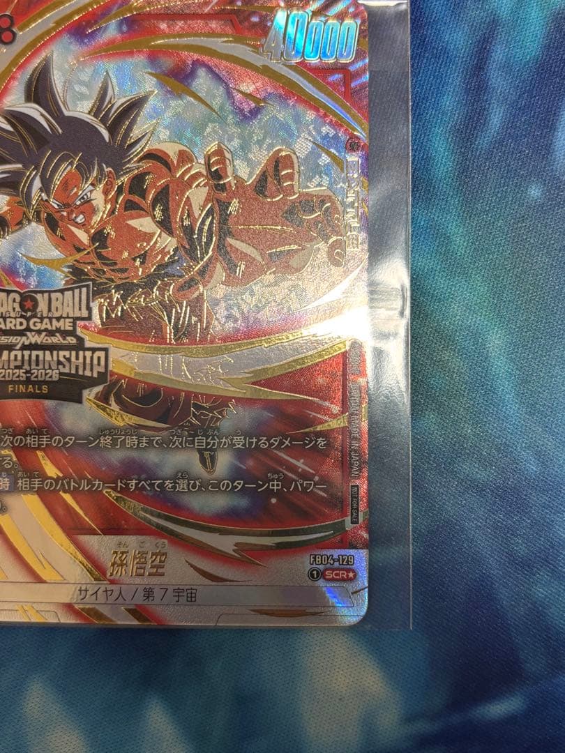 フュージョンワールド 孫悟空チャンピオンシップ 日本決勝ベスト32