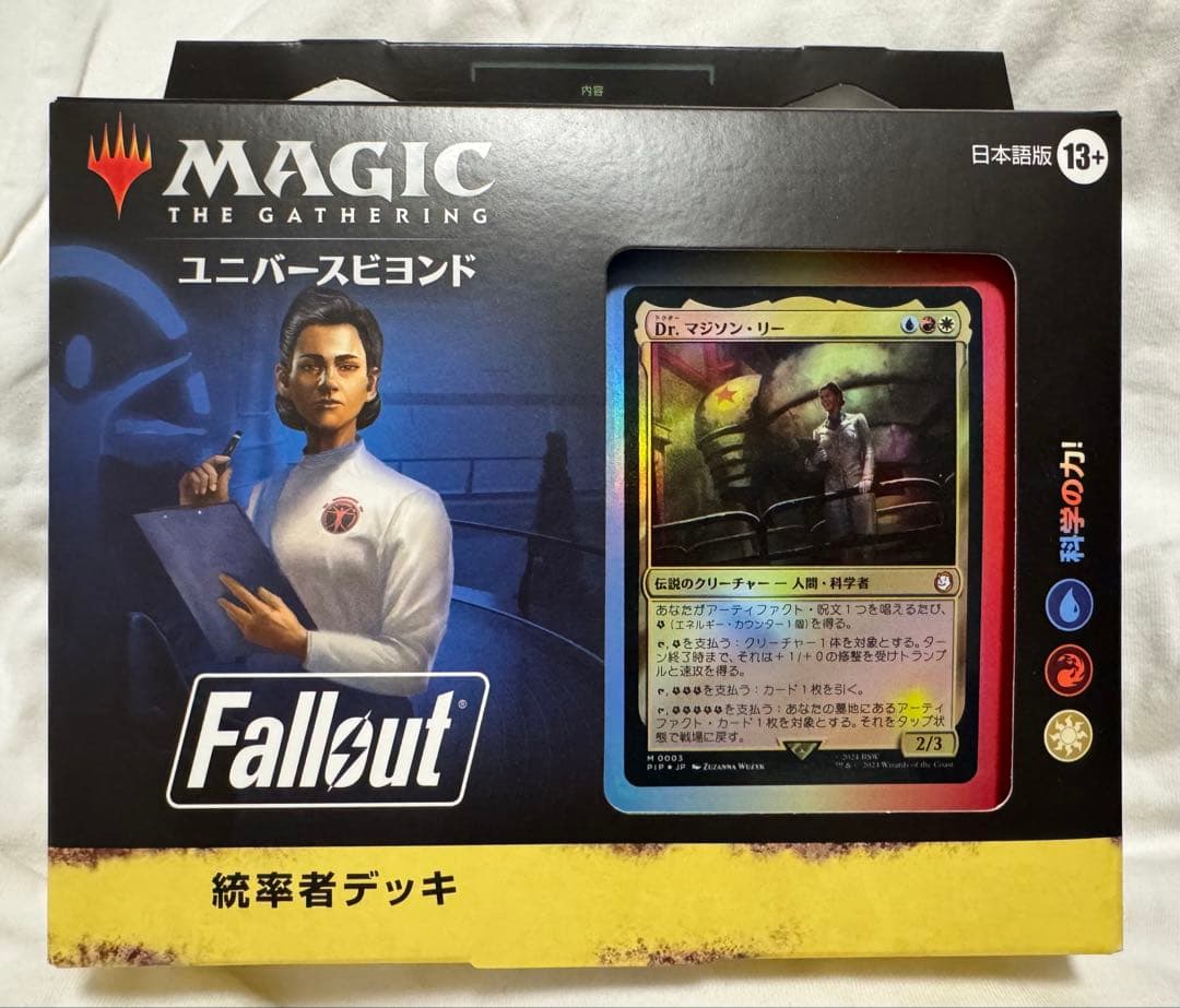 【未開封】MtG Fallout 統率者デッキ『科学の力！』日本語版