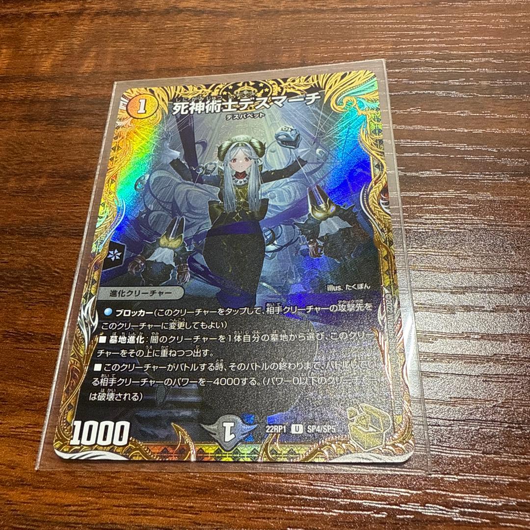 (*)様 デスマーチ　金トレジャー