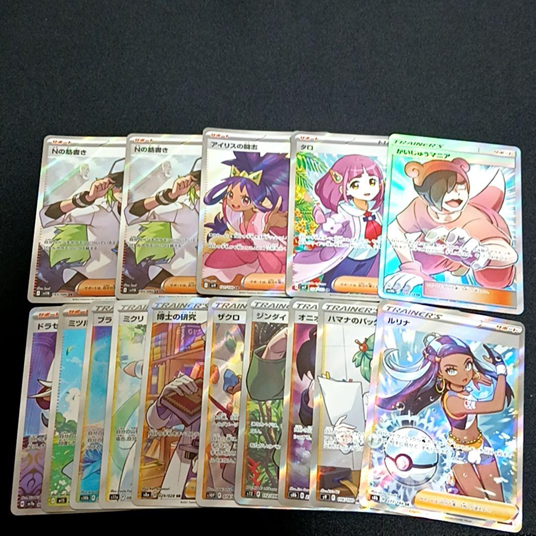 サポート SR まとめ売り 15枚 - メルカリ