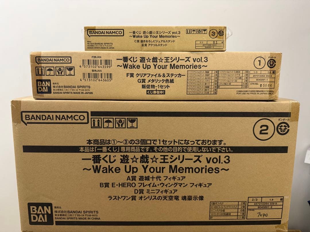 一番くじ 遊戯王 vol.3～Wake Up Your Memories～ロット