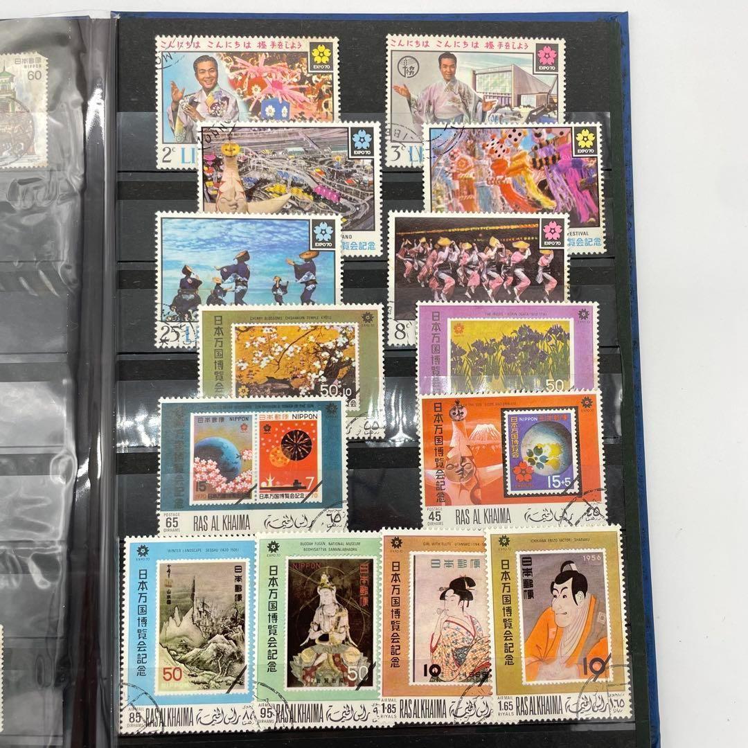 EXPO70 大阪万博 記念切手 戦前切手他 約420枚 コレクション アルバム