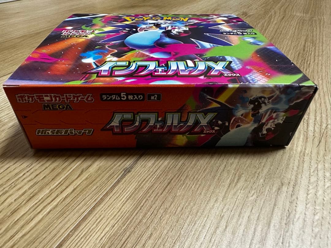 インフェルノX シュリンクなし ぺりぺりなし 1BOX ポケカ インフェルノ