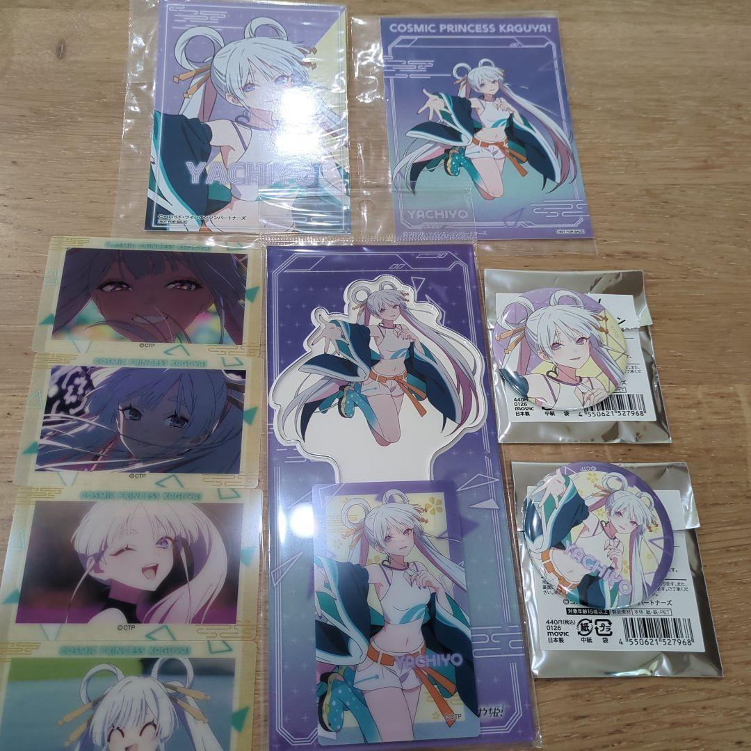超かぐや姫！　アニメイト ヤチヨ10種セット 超かぐや姫！』 アニメイトフェア | アニメイト