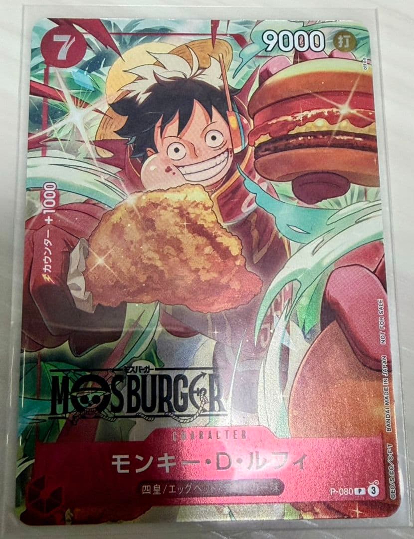 ■モンキー・D・ルフィ■モスバーガー■ONEPIECE CARD GAME■