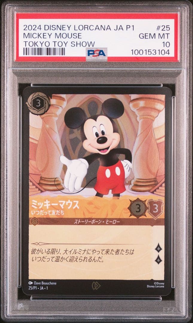 Disney Lorcana ロルカナミッキーマウスD23 プロモpsa10
