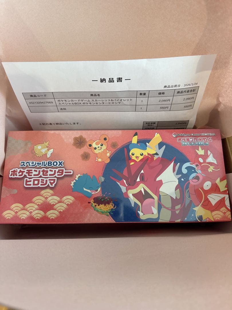 新品未開封】ポケモンセンター ヒロシマ スペシャルBOX - メルカリ