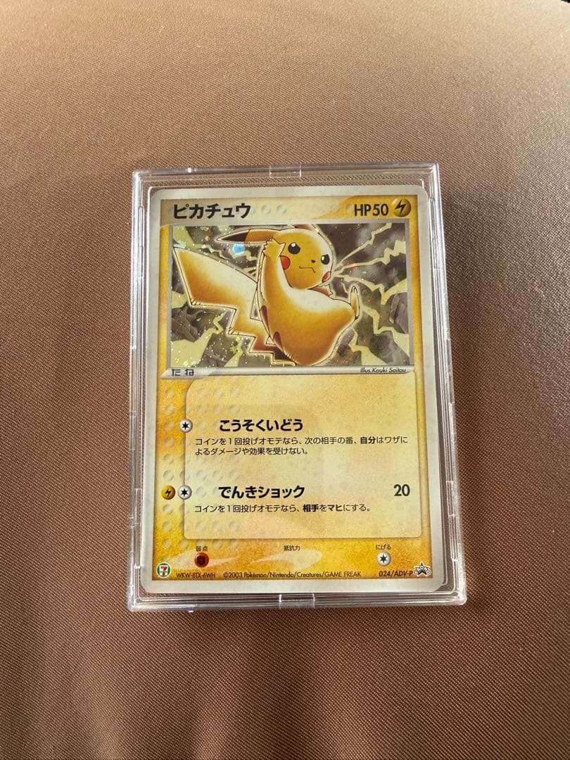 ピカチュウ PROMO ADV-Pプロモカード 024/ADV-P ピカチュウ: プロモ[ADV-P 024/ADV-P](プロモーションカード「ADV-P