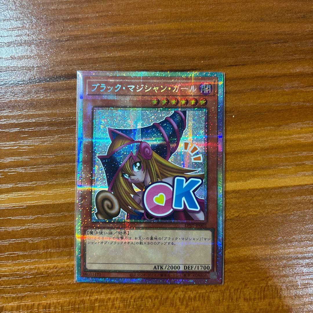 ブラック・マジシャン・ガール スタンプエディション