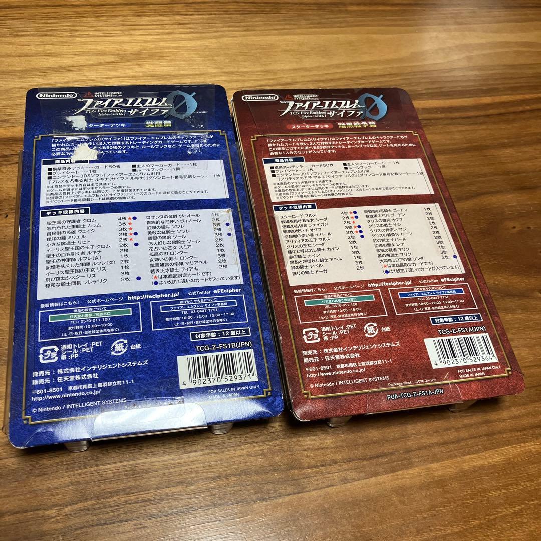 ファイアーエムブレム サイファ パック スターターデッキ 暗黒戦争編