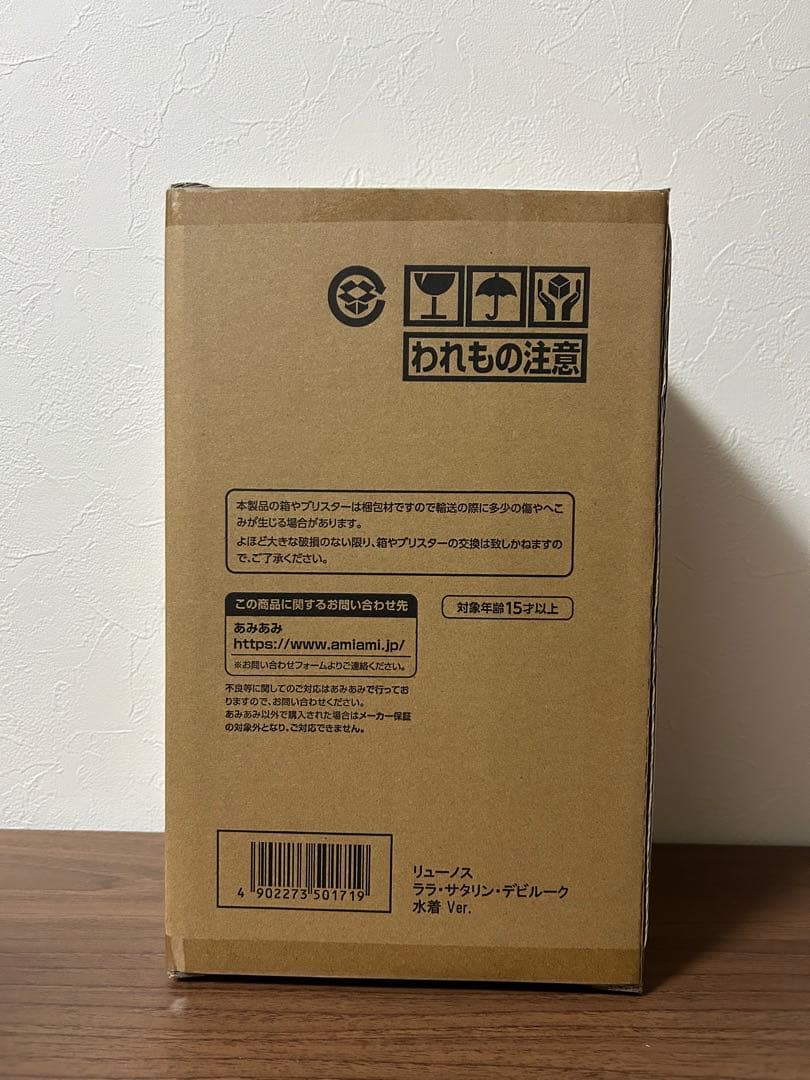 【新品未開封】アルター　ララ・サタリン・デビルーク　水着Ver リューノス