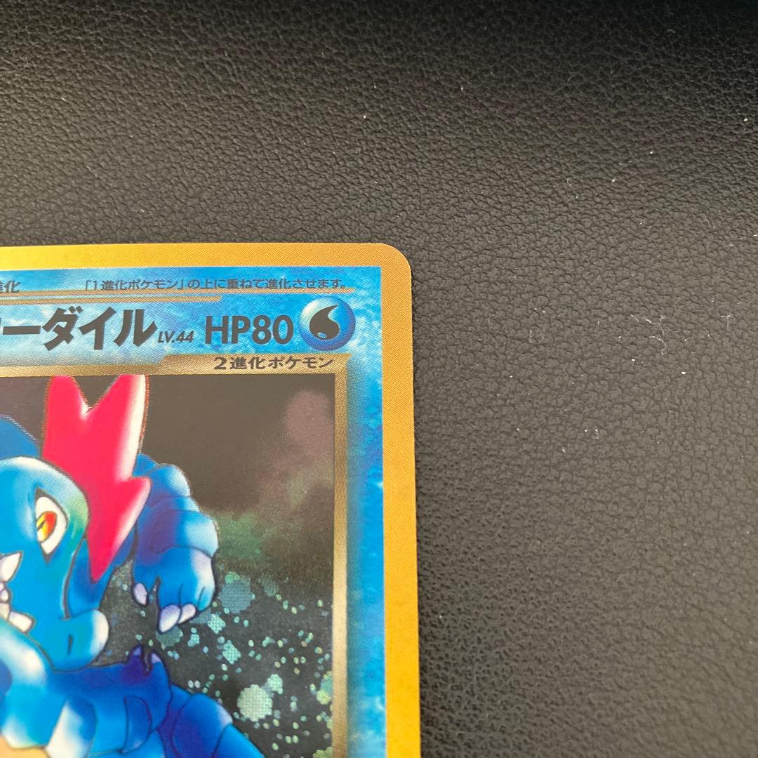 わるいオーダイル ☆ 拡張パック第4弾 闇、そして光へ… ポケモンカード