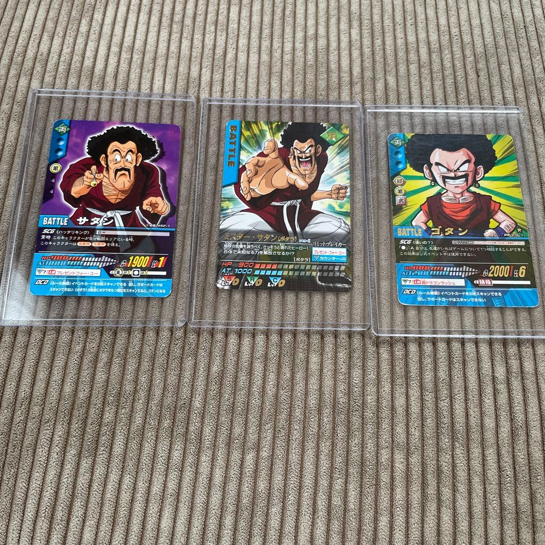 ドラゴンボール超・Z・Z2 トレーディングカードデータカードダス