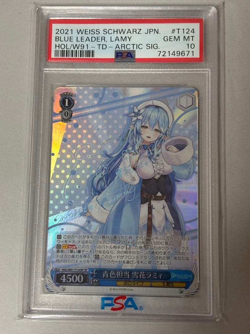 次*日様 PSA10　青色担当　雪花ラミィ　SP