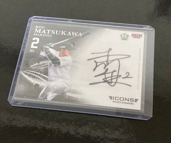BBM2022 ICONS 松川虎生/千葉ロッテマリーンズ 直筆サインカード 2026年最新】松川虎生 サインの人気アイテム - メルカリ