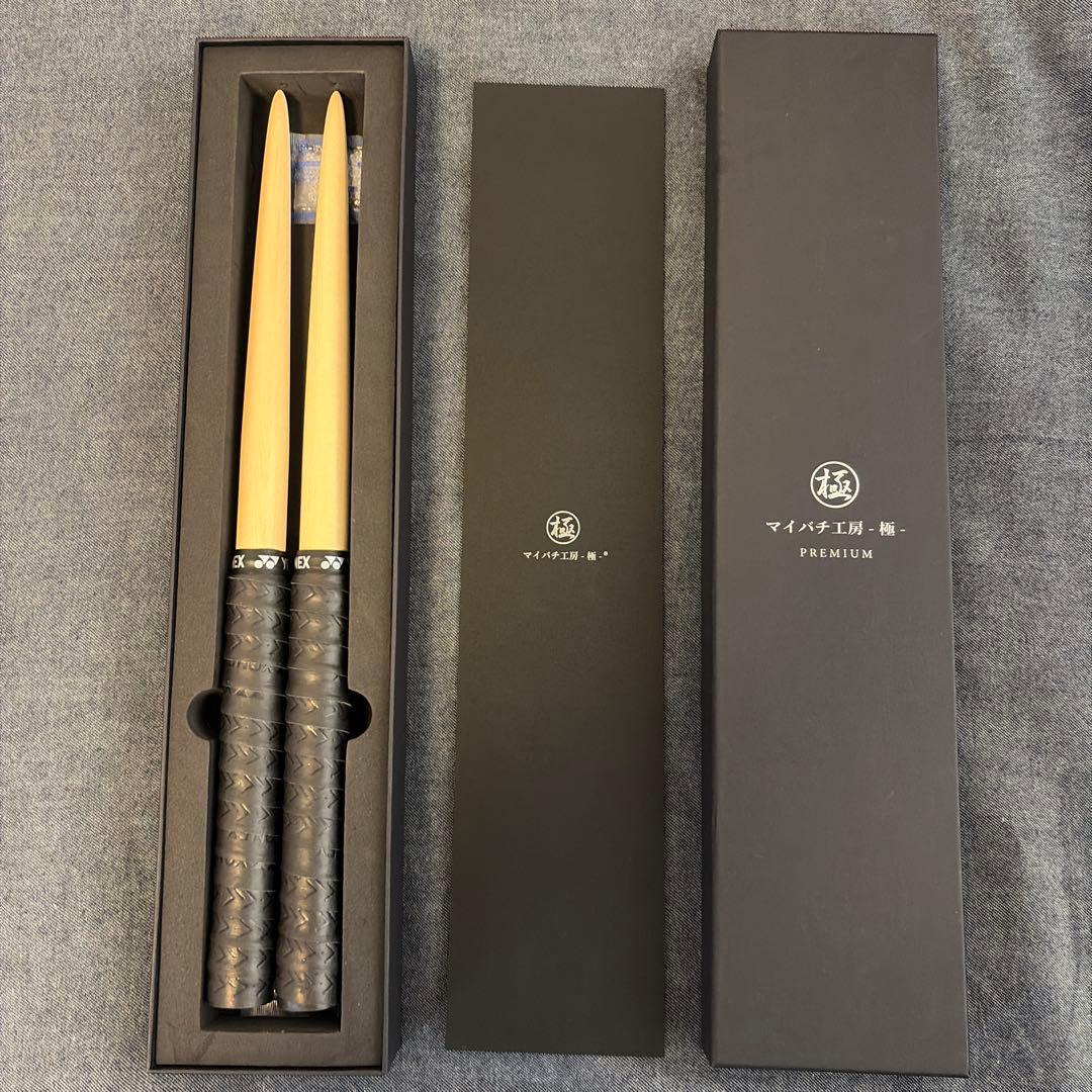 太鼓の達人 マイバチ工房極 極プレミアム 楽天市場】【マイバチ工房 極】 正規品 極スタンダード 金達人監修 朴