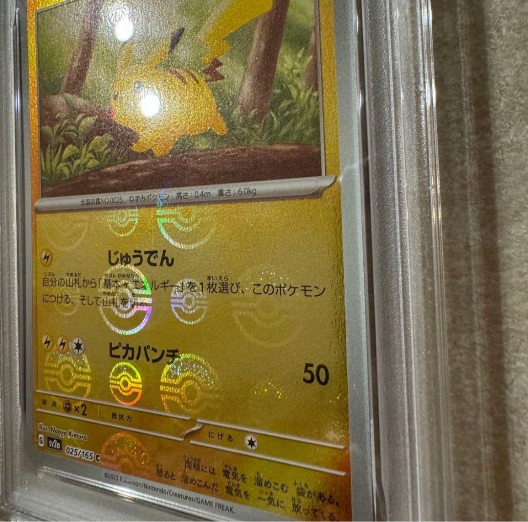 PSA9 ピカチュウ プロモ モンボミラー - メルカリ
