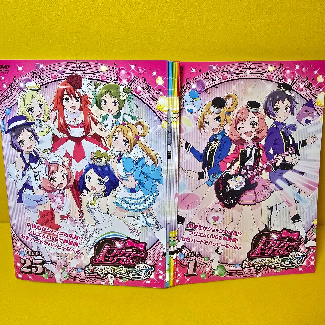 プリティーリズム・レインボーライブ 全25巻セット DVD - メルカリ