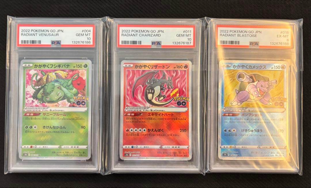 【PSA10】かがやくリザードン かがやくフシギバナ Pokémon GO