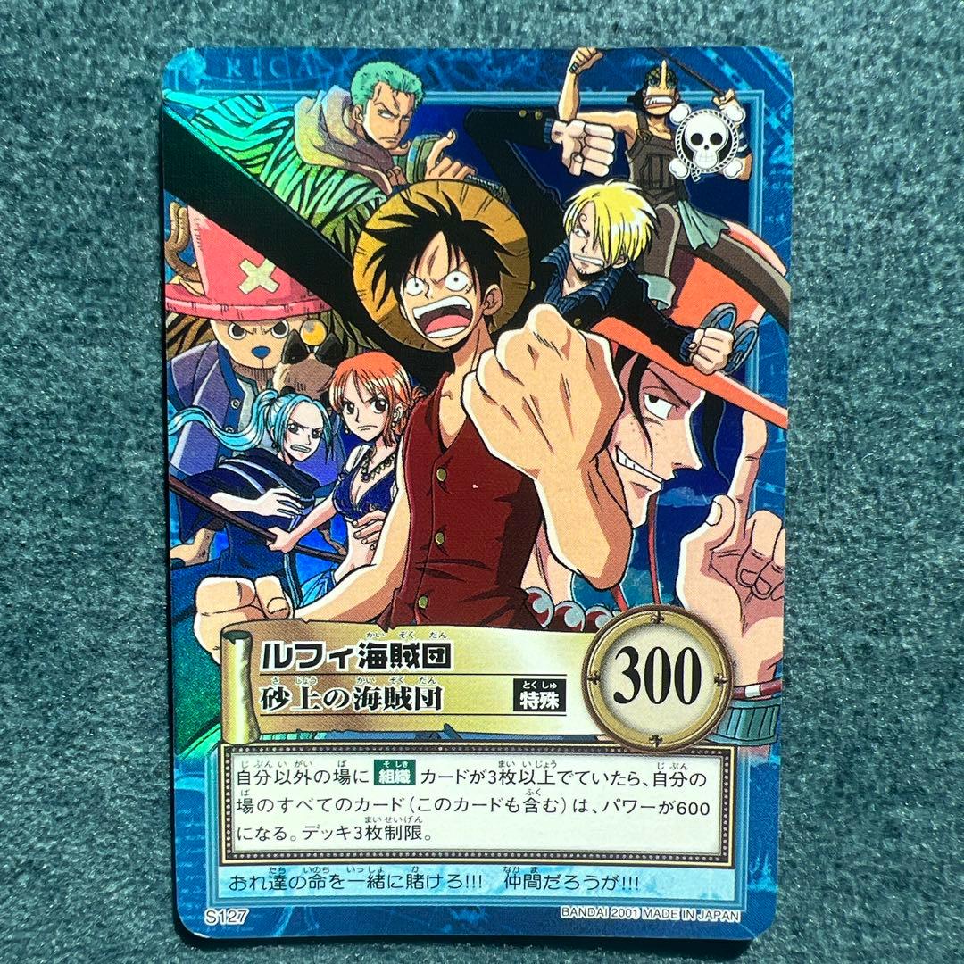 ✨ワンピースカード✨カードダス旧裏 ルフィ海賊団 S127砂上の海賊団