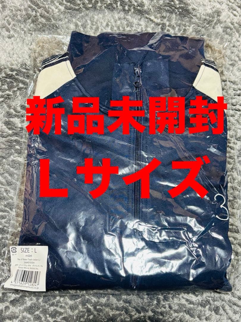 milet武道館ライブRay of Water Track JacketサイズL