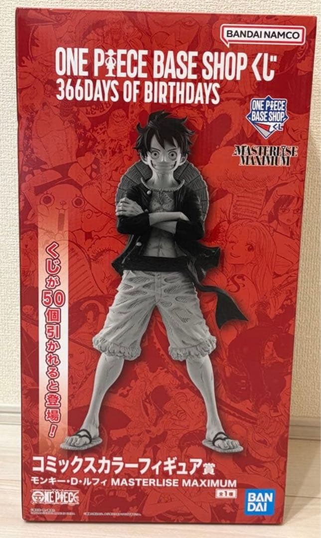 値下げしました、ワンピースベースショップくじ　コミックスカラーフィギュア賞