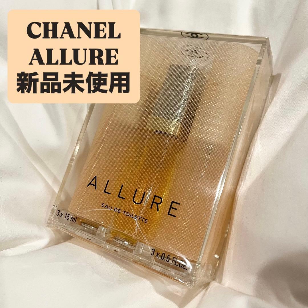 CHANEL ALLURE シャネル アリュール オードトワレ 15ml セット