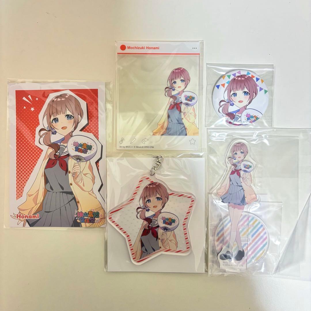 プロセカ 神山高校文化祭 望月穂波 5点セット プロセカ】神山高校文化祭の内容・グッズ情報まとめ【リアルイベント