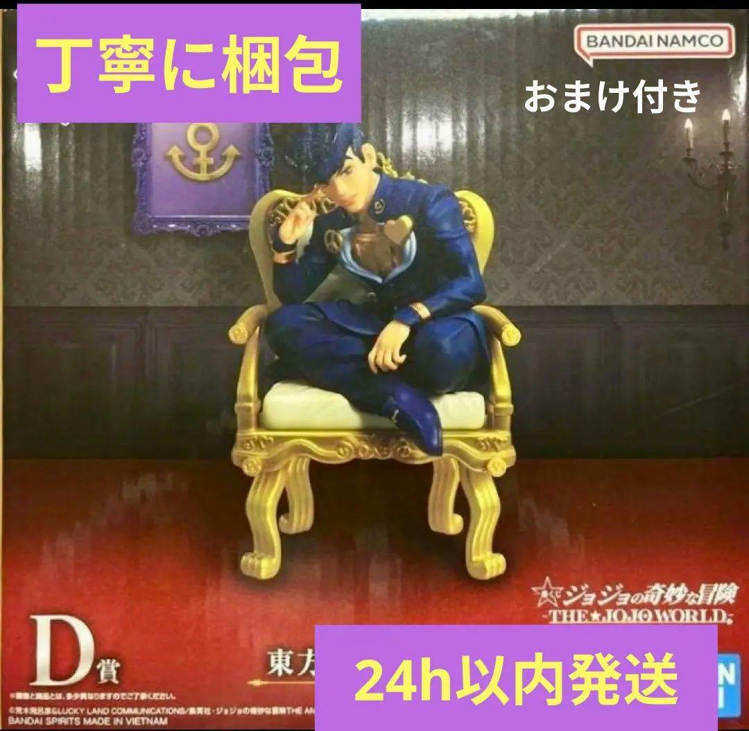 一番くじ ジョジョ JOJO ワールド WORLD D賞 東方仗助 D賞 東方仗助 figure】