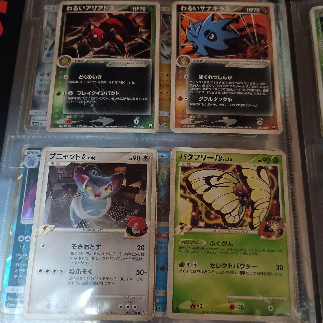 ポケモンカード 引退品 昔のカード sr xy gx 旧裏 bw 絶版 cp4 - メルカリ