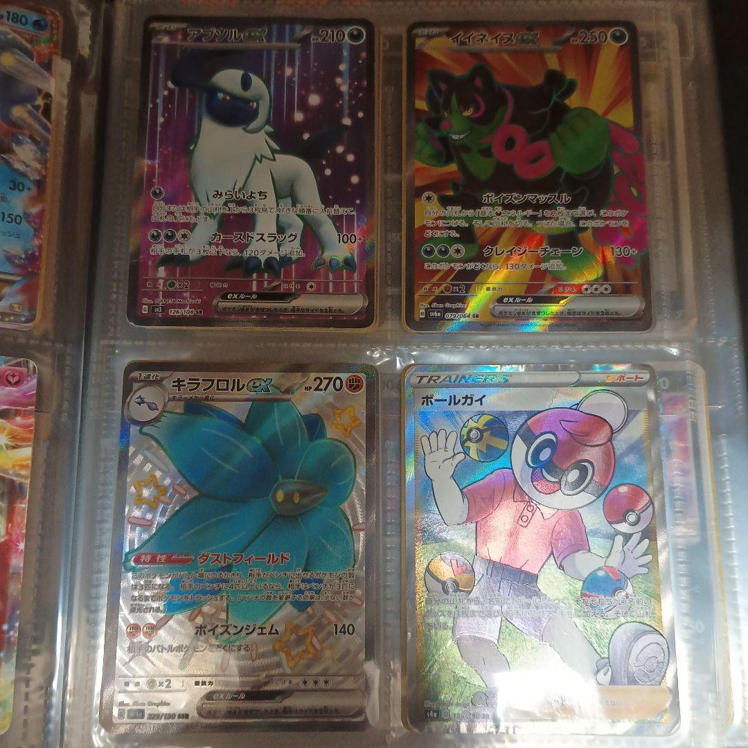 ポケモンカード 引退品 昔のカード sr xy gx 旧裏 bw 絶版 cp4 - メルカリ